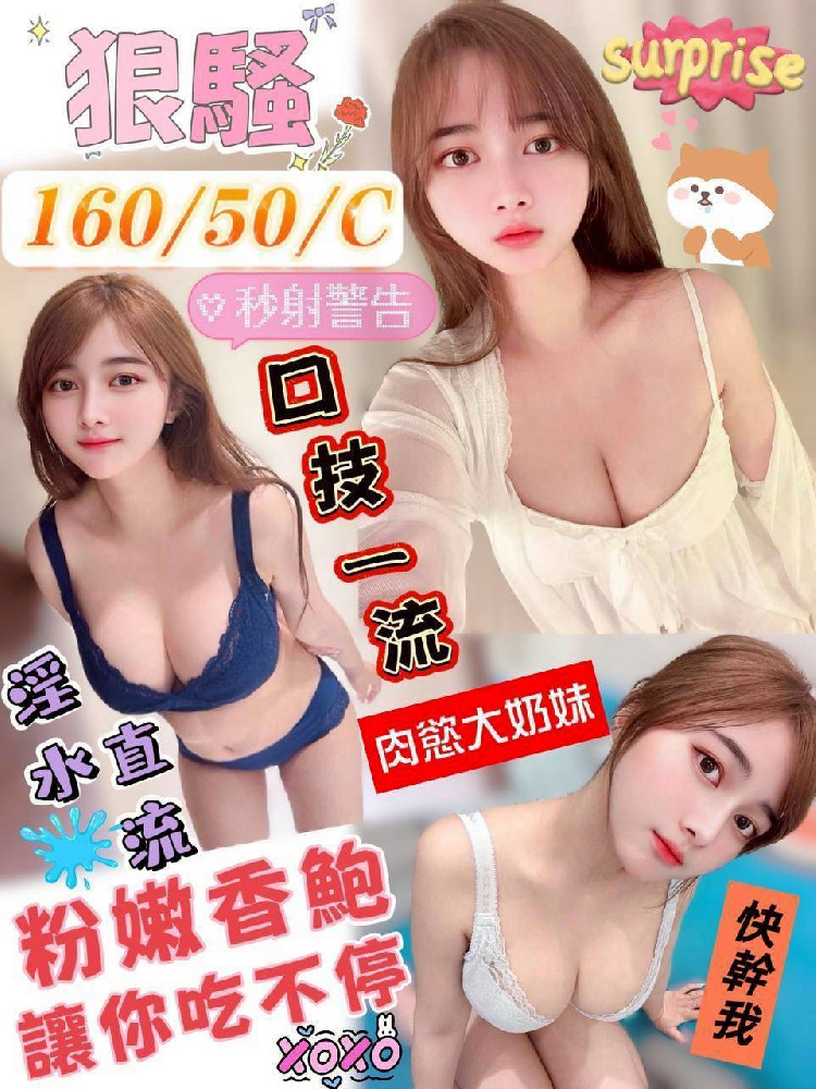 狠騷