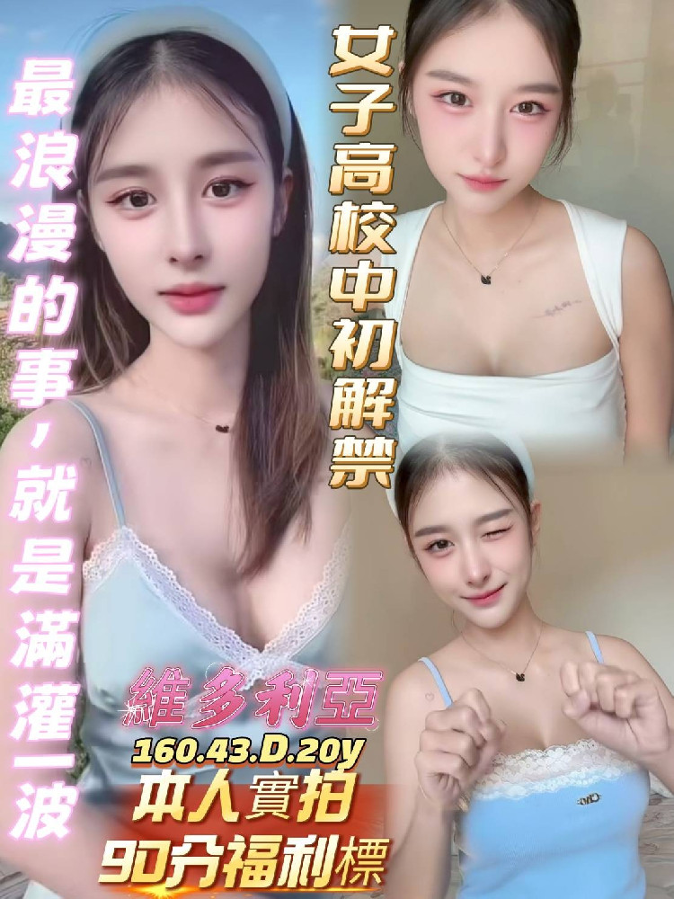 維多利亞｜375490